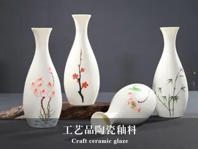 日用陶瓷、衛(wèi)生陶瓷、工藝品陶瓷、墻磚地磚、釉料中鋯英砂粉和硅酸鋯的應(yīng)用